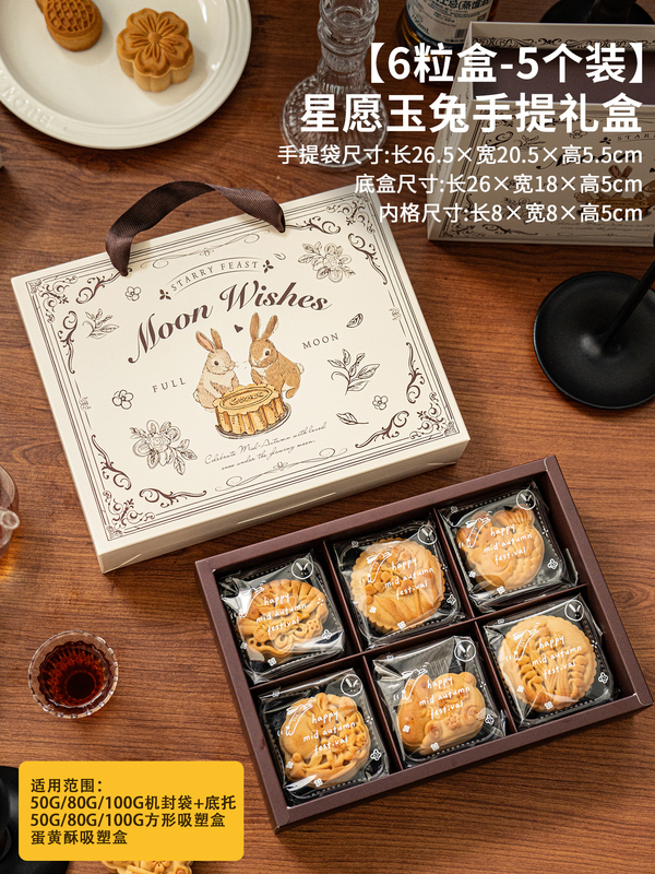 2025年新款中秋月饼高级感包装盒高档6轻奢8粒装礼盒蛋黄酥空盒子|undefined