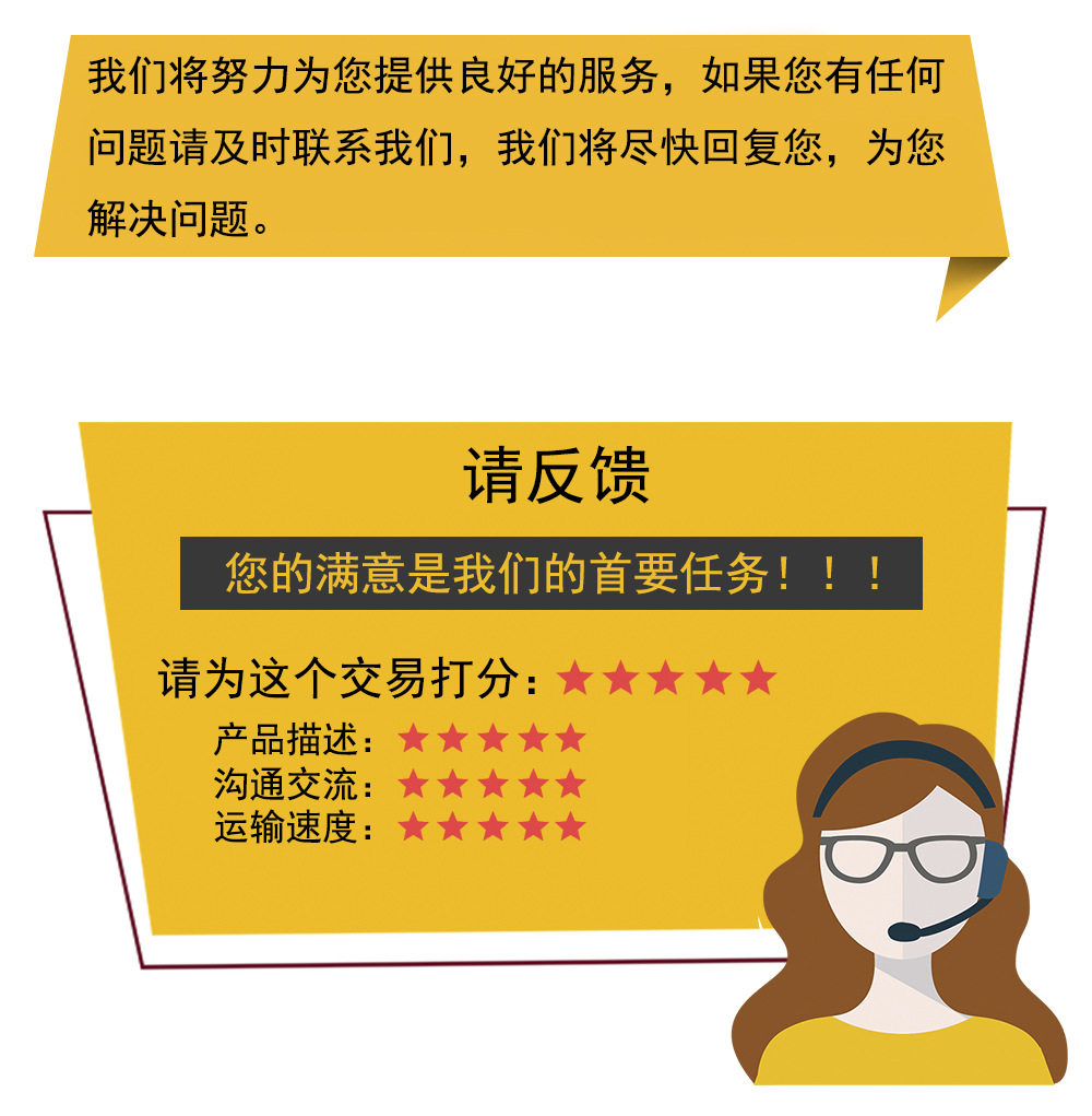 5星好评中文.jpg