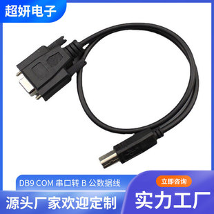 DB9��X���ٴ�ӡ�C��COM���ھ�rs232���DB��������9pinDSUB�B�Ӿ�