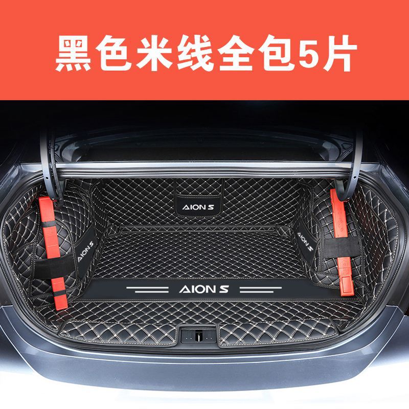 GAC EAN SPLUS 트렁크 매트 AION EAN S CHARM 580PIO 트렁크 매트 자동 수정 액세서리 용품