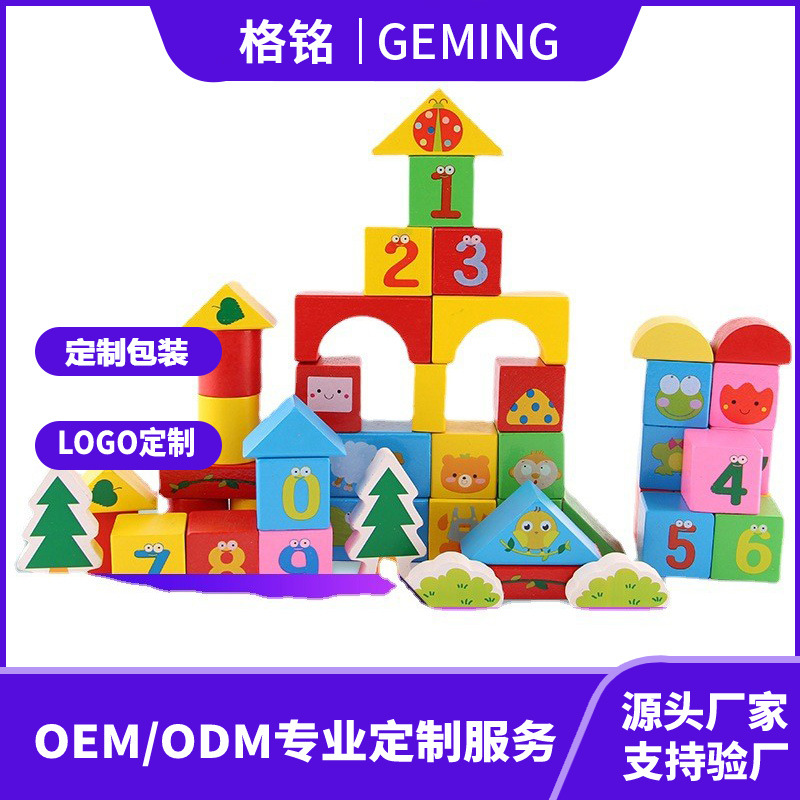 Bloques de construcción para niños personalizados, juguetes de ensamblaje de rompecabezas de madera, bebés, niños pequeños, cubos de bebés, 1-2-3 años, niñas y niños