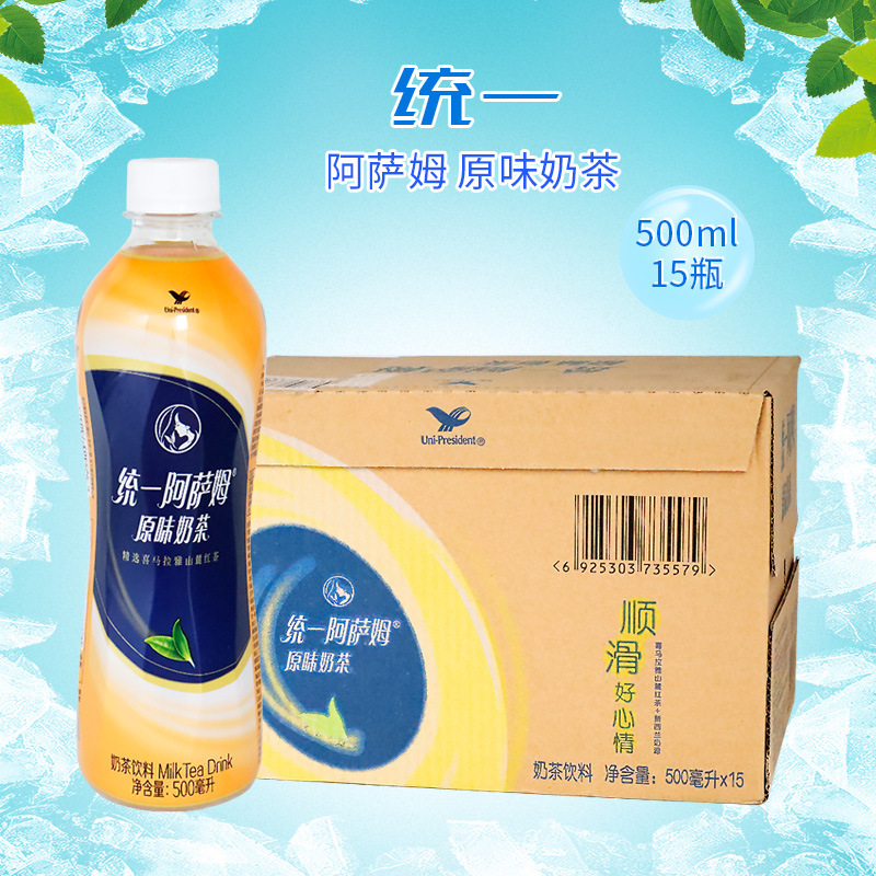 阿萨姆奶茶500ml*15瓶/整箱阿萨姆原味奶茶一件代发批发包邮