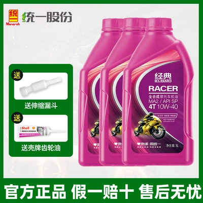 Gasoline Engine Oil — Fully Synthetic Other 0W40 - high-end-sp-fully-synthetic-10w40-3-bottles-shell-gear-oil-funnel