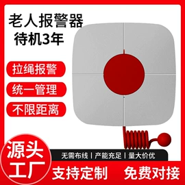 老人智能穿戴;智能手表;智能手环