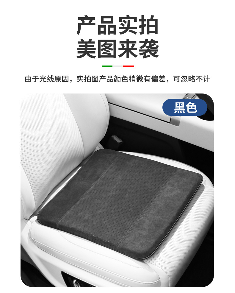 New Car Seat Cushion with Perforations, Breathable, Non-Slip, Suitable for All Seasons, Cooling Gel Seat Cushion, Alcantara