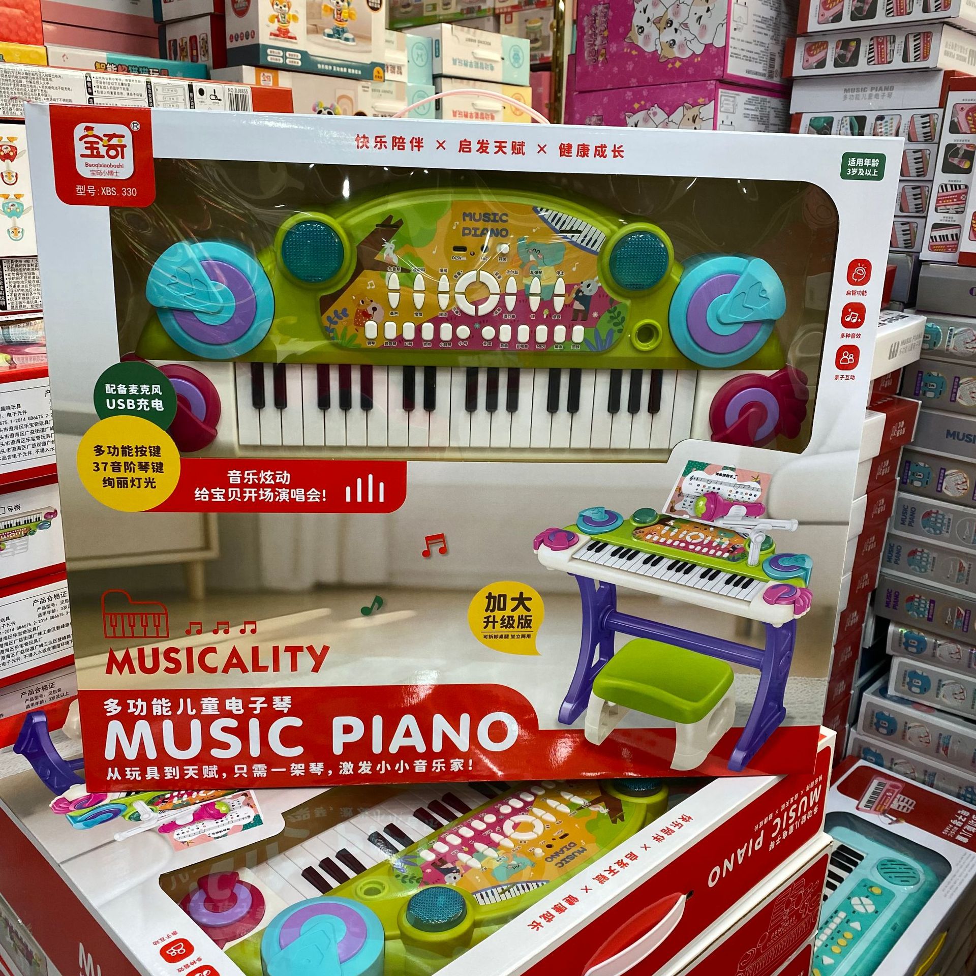 330【多功能电子琴-带琴架-蓝】66.5