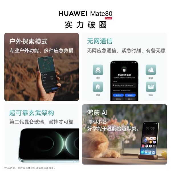 HUAWEI/Huawei Mate80 second generation red maple image reliable…