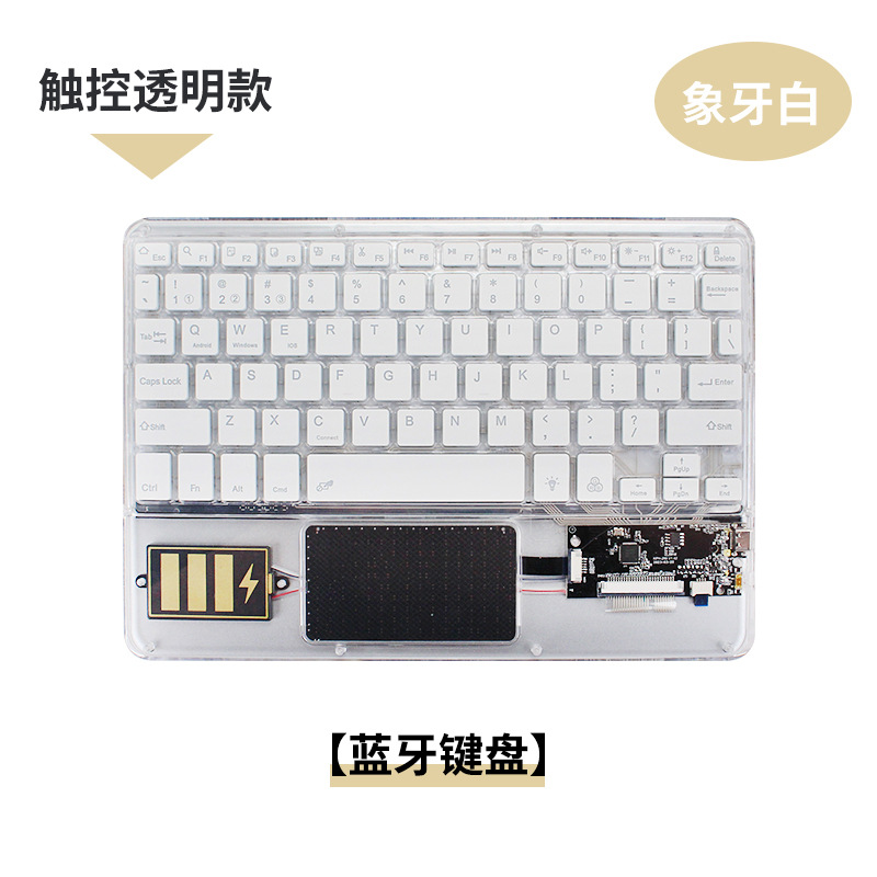 블루투스 키보드-터치 투명-아이보리 화이트