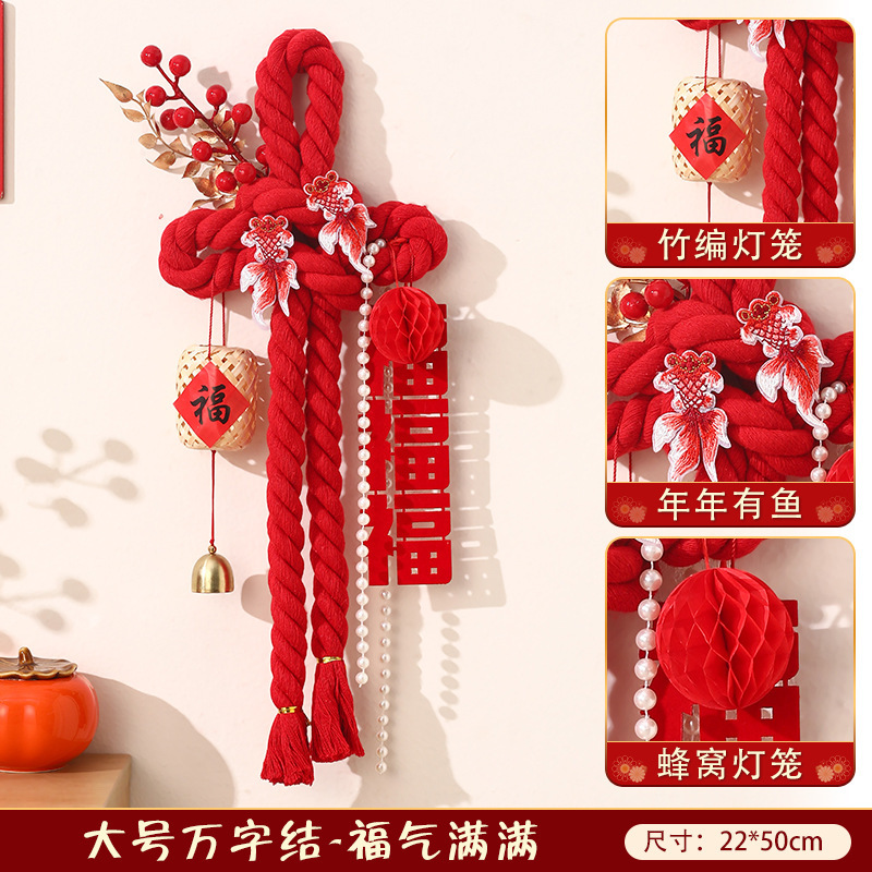 乔迁之喜挂饰中国结福字挂件新房搬家入宅仪式布置客厅装饰万字结|undefined