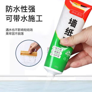 Water-Based Wallpaper Special Wallpaper Glue Environmentally Friendly Strong Glutinous Rice Glue Household Waterproof and Mildew-Proof Full Box Wall Cloth Glue