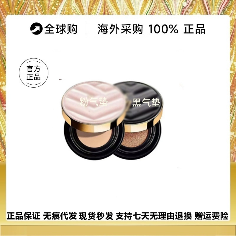 法国大牌圣罗粉皮革气垫bb霜黑皮革粉底保湿14g遮瑕定妆粉饼7.5g|undefined