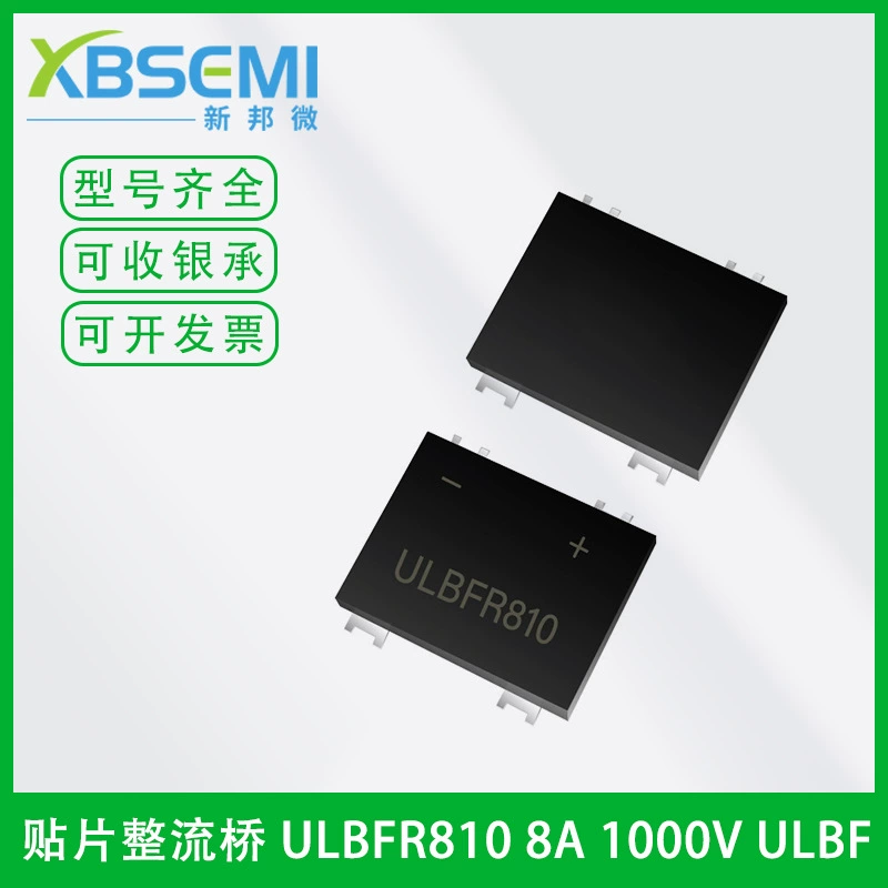 ULBFR810 выпрямительный мост ULBFR-4 8А/1000В, быстрое зарядное исполнение