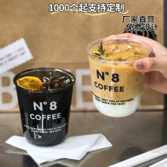 咖啡杯一次性带盖美式冷饮90口径PET透明U型奶茶胖胖打包杯商用