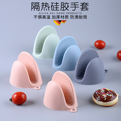 High temperature resistant silicone gloves Nordic color kitchen anti-scalding pot handle clip microwave oven insulated silicone hand clip