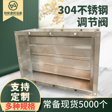 厨房用304不锈钢防火阀 201不锈钢风量调节阀 手动风管调节阀 消