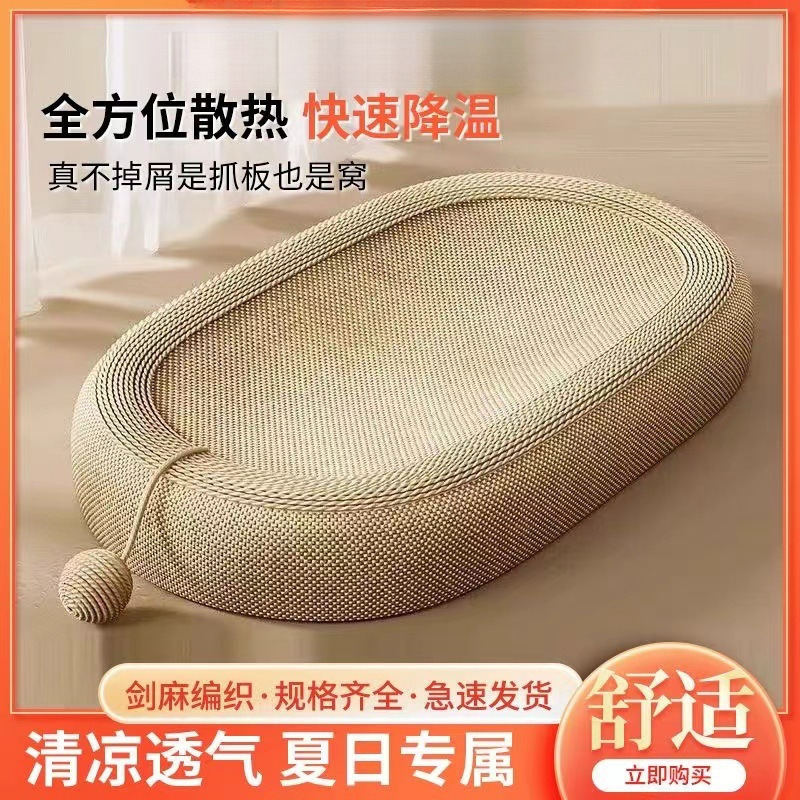サイザル麻猫スクラッチボード、ユニバーサル耐摩耗性猫爪巣、猫の巣、一体型垂直二層爪研ぎ器、傷つきにくいおもちゃ|undefined
