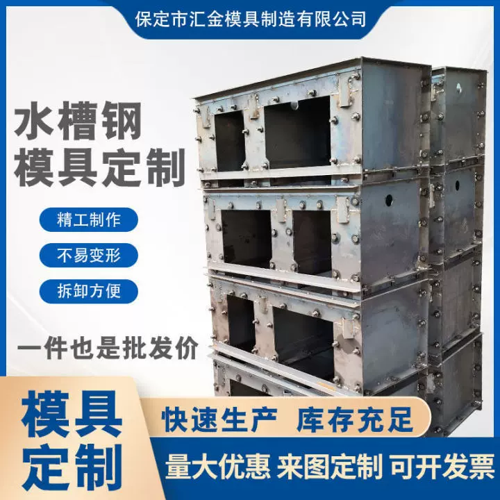定制水槽钢模具电缆排水卵形槽钢预制水泥浇筑U型钢造型