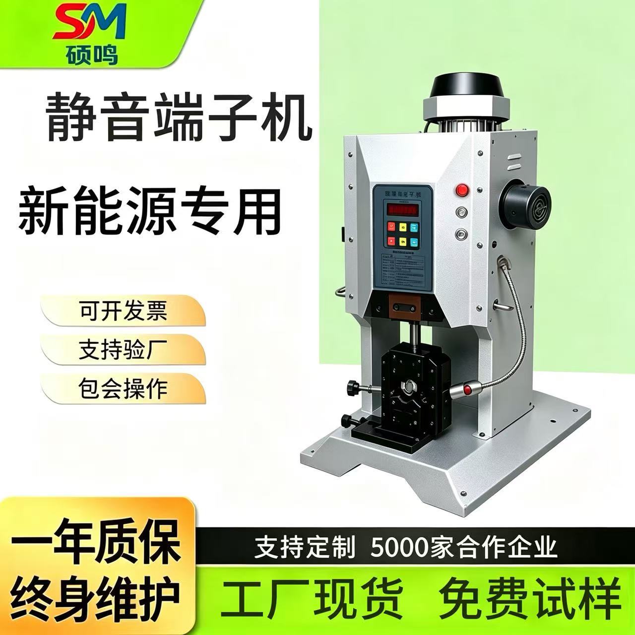 大吨位端子压接机铆压机六边形压接机新能源线充电线大功率