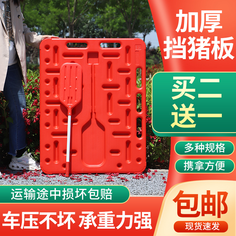 挡猪板猪用加厚加大轰猪板赶猪器隔猪板械挡猪养殖场畜牧设备