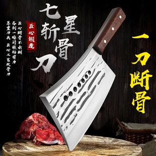 七星砍骨刀商用屠夫砍骨刀手工锻打加厚猛钢剁骨重型砍骨一体成型-阿里巴巴