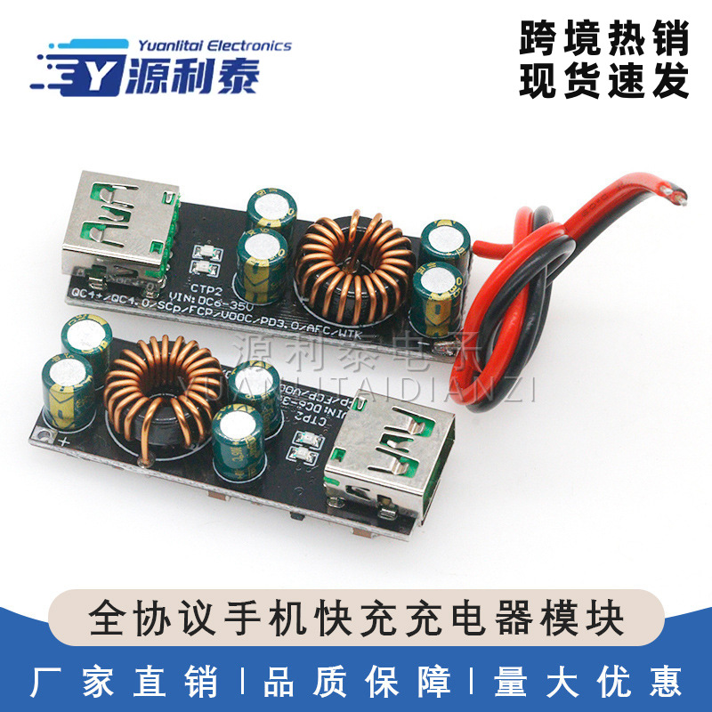 Полный протокол телефона быстрая зарядка модуль зарядного устройства qc4.0pd3.0 флэш-зарядка huawei scpfcp apple быстрая зарядка материнская плата