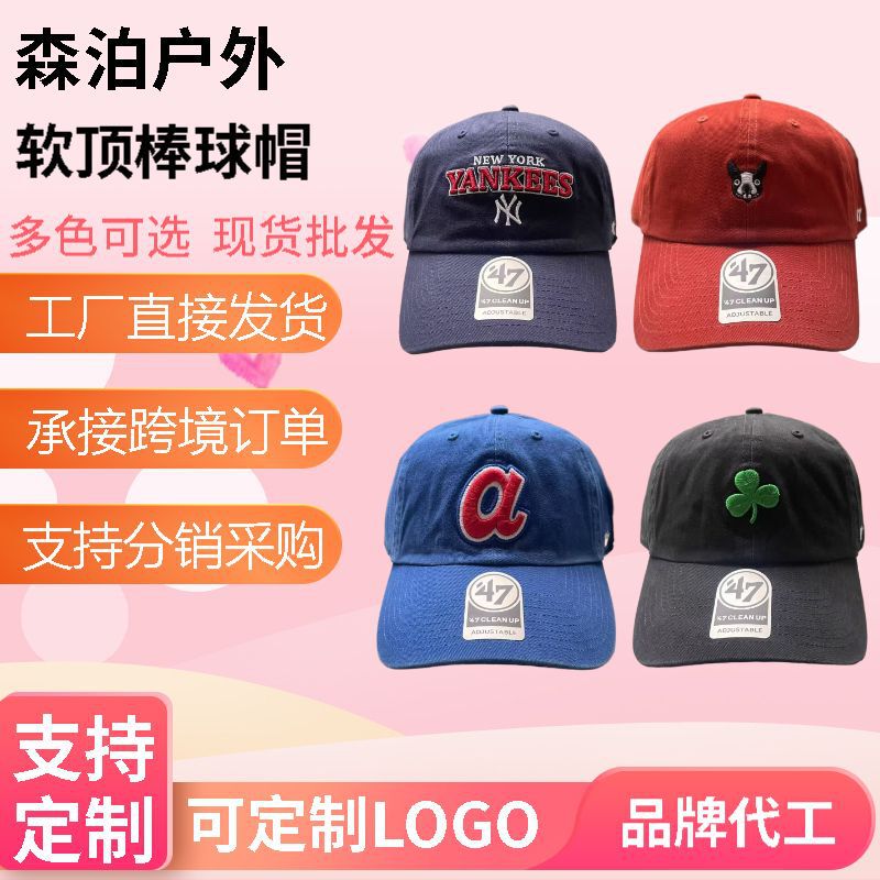 2025 New Men's and Women's Curved Brim Hat 47Brand Soft Top Washed Baseball Cap Ins Old Neutral Casual Style Hat