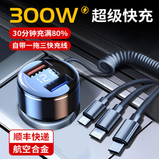 One-To-Three Super Fast Charging Car Charger Mobile Phone Cigarette Lighter Conversion Plug Car Charger Car USB Interface