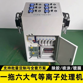 其他印前处理;其他电子制造;表面处理