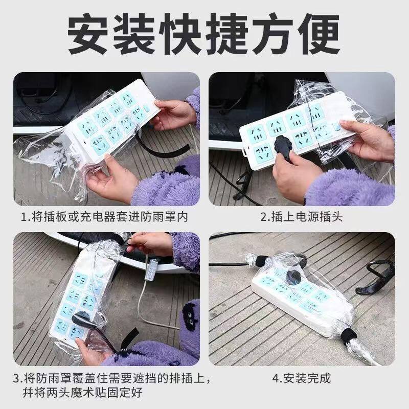 Rainproof Cover for Power Strip, Waterproof Socket Cover, Rain Shield for Extension Cord Box, Waterproof Power Strip Cover for Users