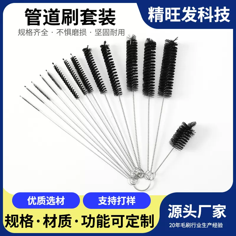 批发试管吸管杯子尼龙清洁刷套装跨境保温杯酒杯茶杯清洗毛刷套装