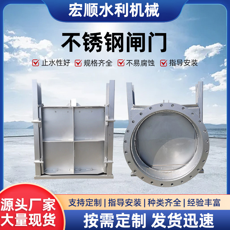 304不锈钢方闸门不锈钢闸门污水水渠通用 手动电动气动不锈钢闸门