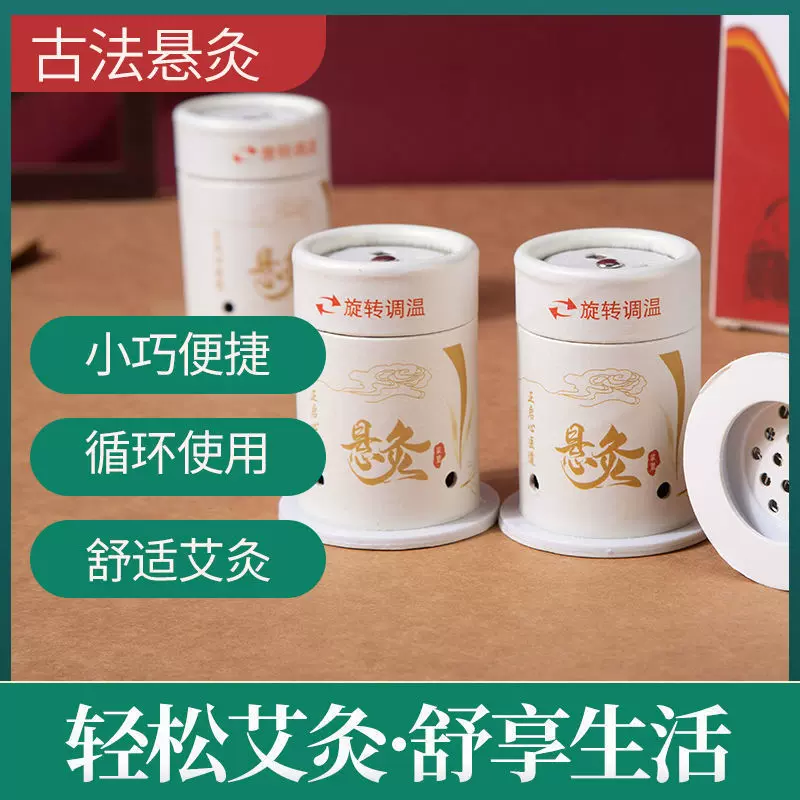 艾灸盒随身灸艾灸筒艾灸罐小悬灸艾草艾灸家用厂家纸筒批发