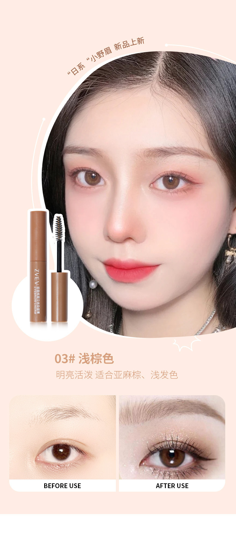ZVEV Natural Three-dimensional Eyebrow Dye for Women Wild Eyebrows is waterproof, long-lasting, does not fade or smudge, light brown Eyebrow cream wholesale undefined