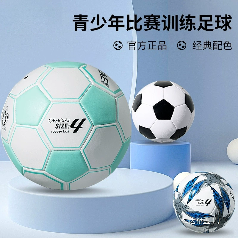 Футбол начальной школы мяч ребенок футбол № 4 № 5 тренажер для взрослых подростков средней школы оптом