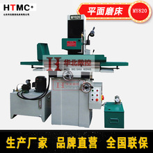 MY820液压平面磨床小型平面磨MY820自动平面磨床数显平面磨床