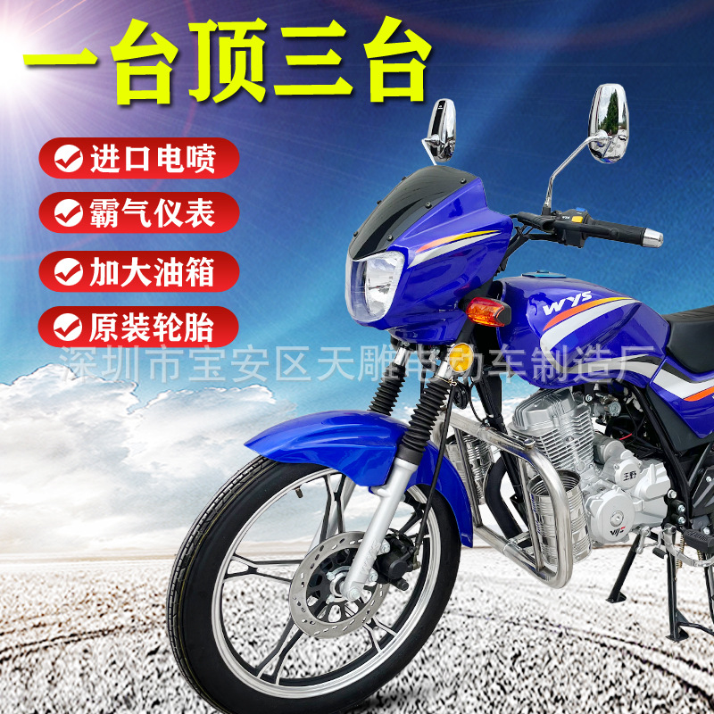 Nuevo modelo de leopardo de diamante 125CC150CC nacional cuatro inyección eléctrica para hombres combustible de motocicleta puede montar en bicicleta puede montar en bicicleta