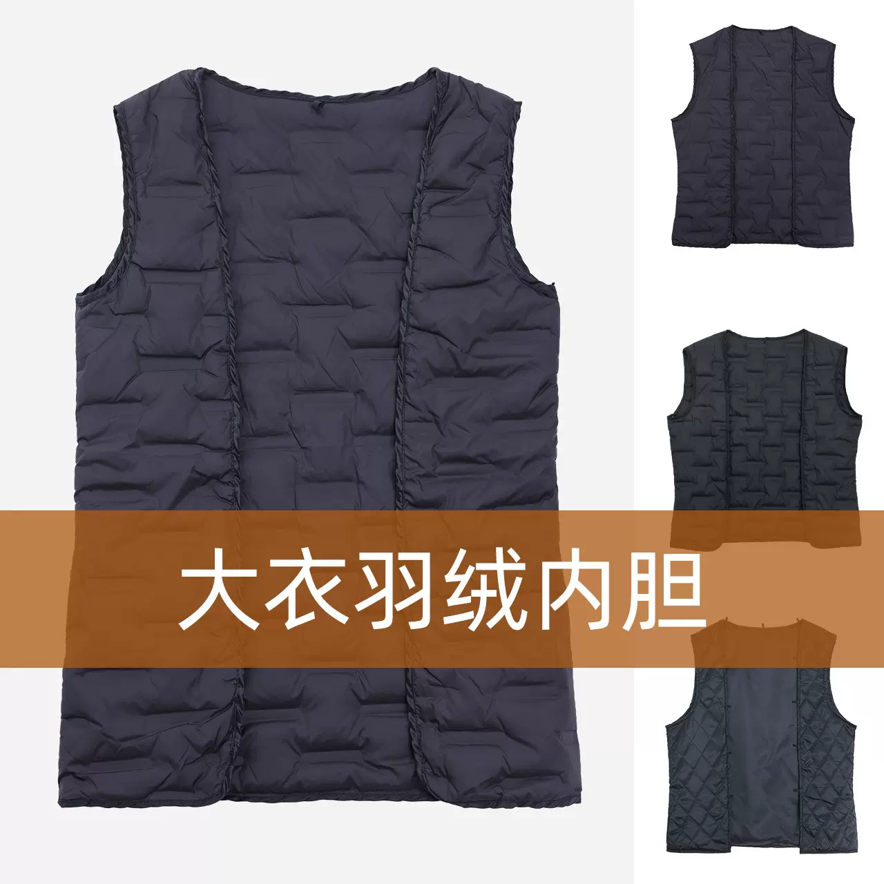 骆豪服装集团男女职业装大衣内胆索罗娜棉内胆加长直充白鸭绒内胆