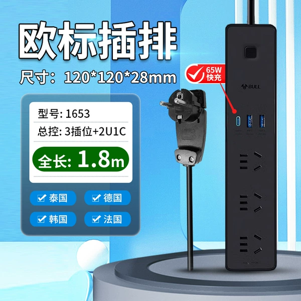 65W fast charge total control 3 plug 2U1C total length 1.8 meters in length