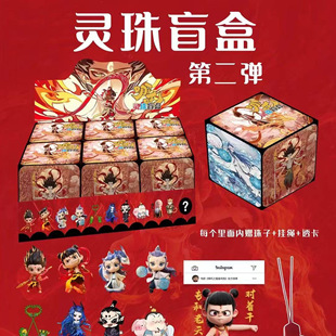 New Nezha Ii Magic Child Chaos Sea Gemstone Blind Box Second Edition Creative Cartoon Ao Bing Shen Gong Leopard Ao Run Gift Box Batch