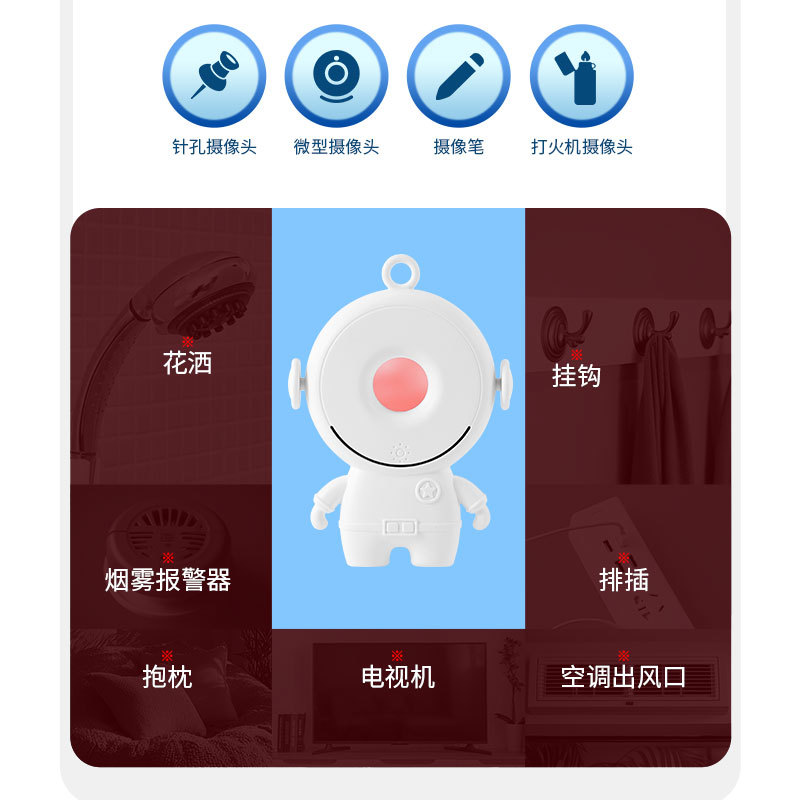 新款太空人摄像头智能探测仪酒店防偷窥神器红外检测