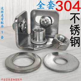 角钢通用304不锈钢底座货架子万向轮花架连接加高床车SUV货架支架