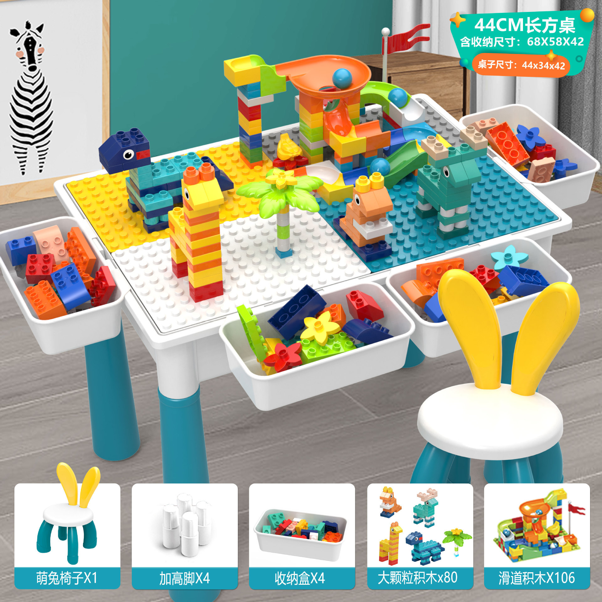 핫 엑스트라 대형 테이블 4 소득 186 과립 빌딩 블록 1 의자