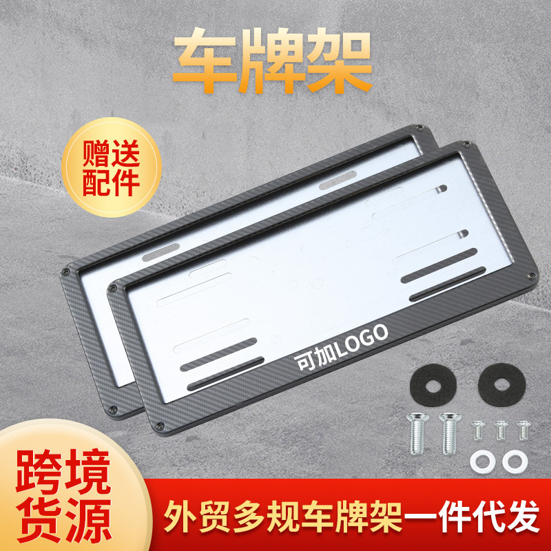 Los fabricantes de Venta caliente transfronterizos suministran Marco de placa de matrícula de coche de fibra de carbono de acero inoxidable Marco de placa de matrícula de coche antirrobo decorativo estándar estadounidense image 1