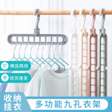 九孔多功能衣架衣柜收纳架魔术衣架9孔阳台挂衣架收纳神器可折叠