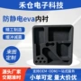 定制异形精密防震内衬