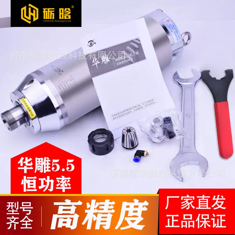 华雕雕刻机主轴恒功率恒转矩模具水冷高速静音石材换刀主轴电五轴