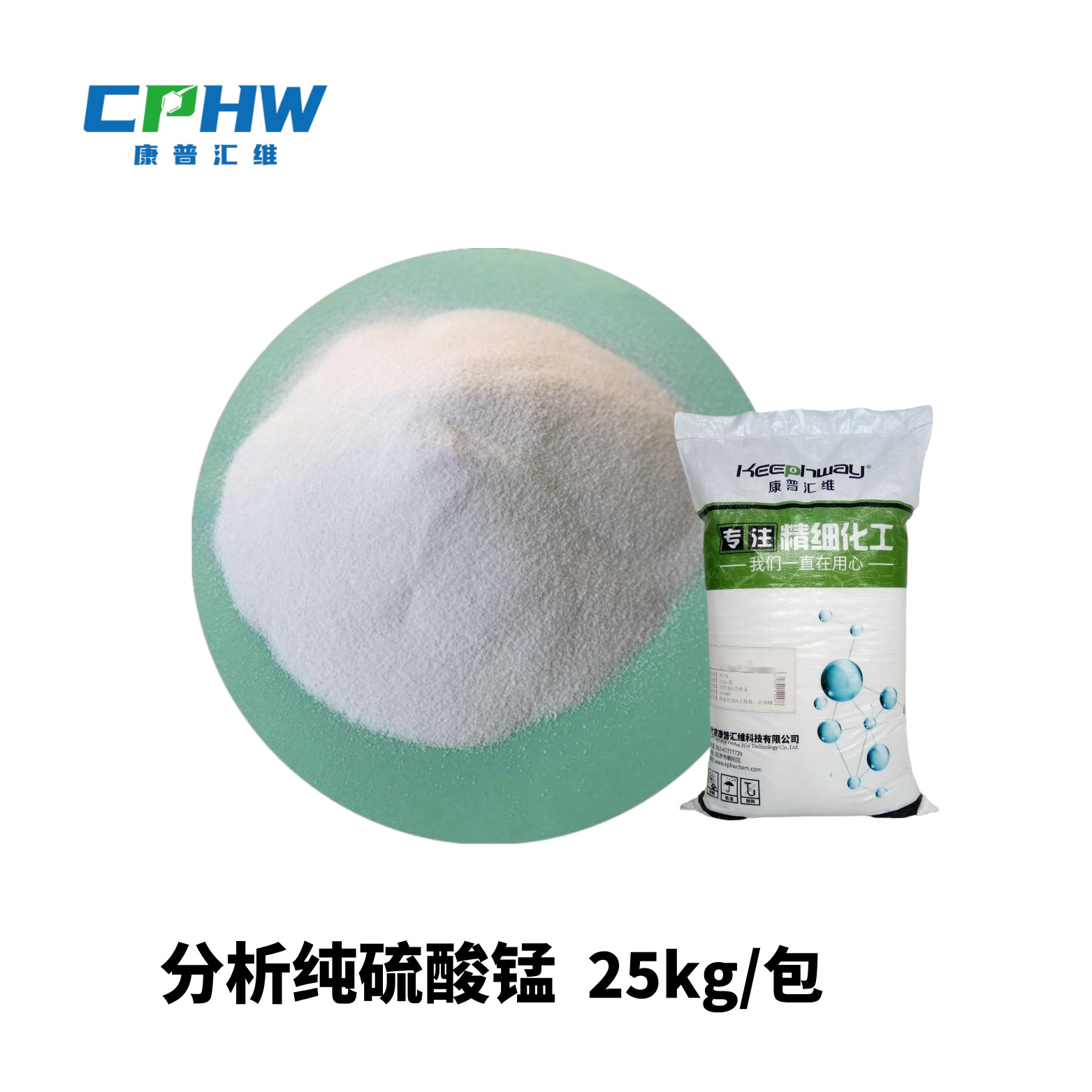 AR级一水硫酸锰分析纯 电池级硫酸锰 硫酸锰99% 免费提供样品