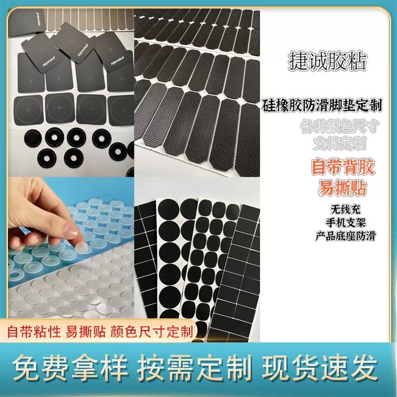 透明橡胶硅胶防滑脚垫支架无线充灰色硅胶垫自粘网格橡胶硅胶垫片