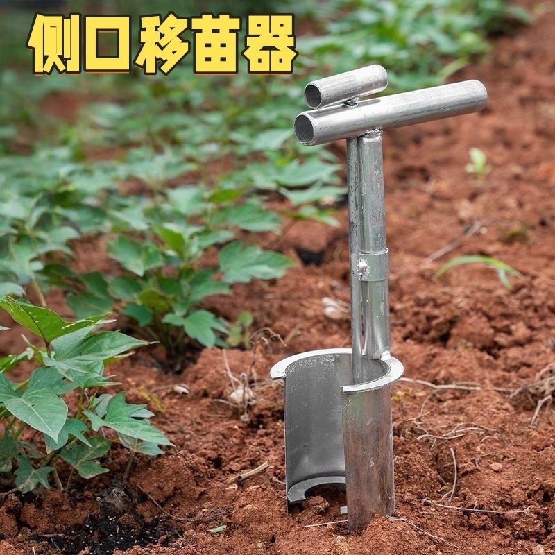 苗移植機、植栽ツール、穴掘りシャベル、苗移植用マルチフィルム、穴あけ機、穴掘り機、農業用温室植栽機|undefined