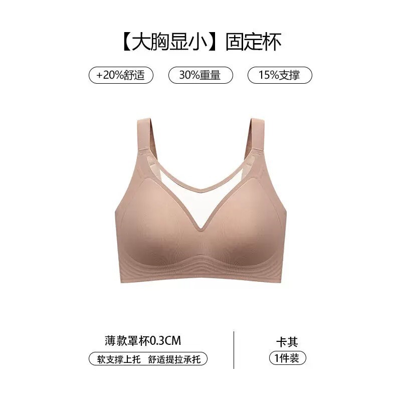 大きいサイズのリキッドファンデーション、たるみ防止下着、大きな胸を小さく見せるチューブトップブラ、プッシュアップブラ、補助胸サポート、調節可能なブラジャー|undefined